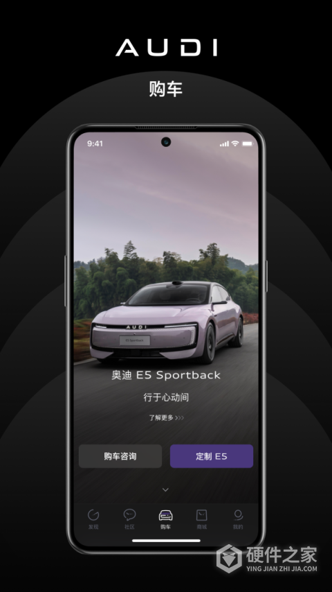 上汽奥迪app