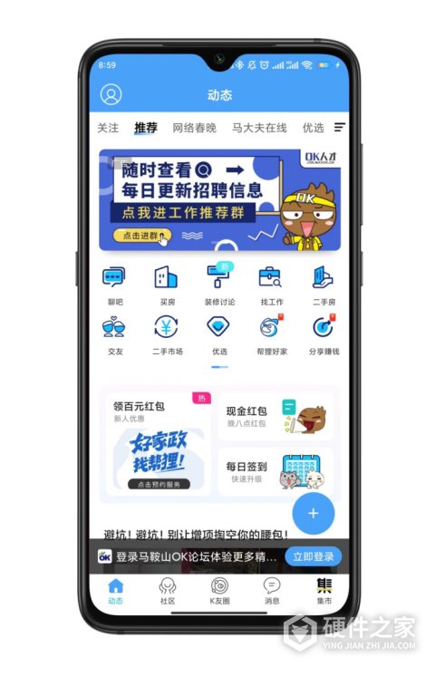 马鞍山OK论坛