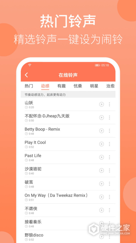 天天早起app
