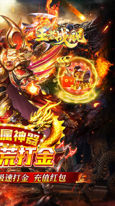 王者战舰果盘版
