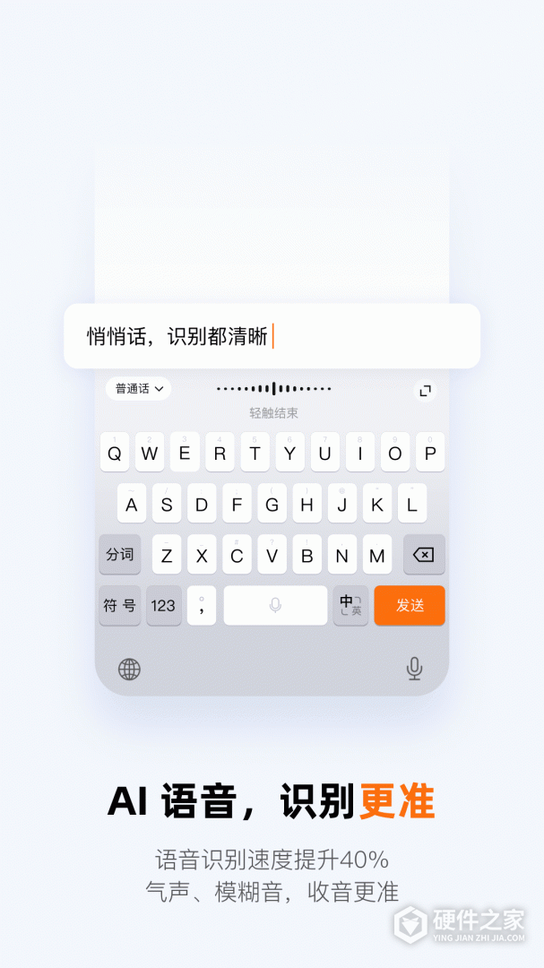 搜狗输入法