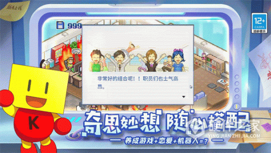 游戏发展国