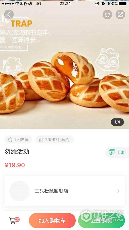 集群e家app