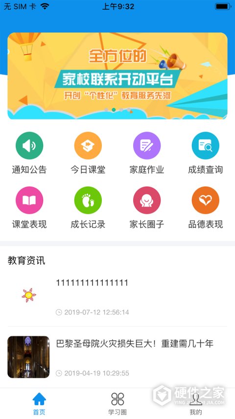 灯塔教师