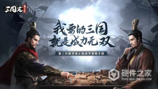 三国志威力无双华为版