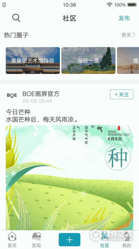 BOE画屏app