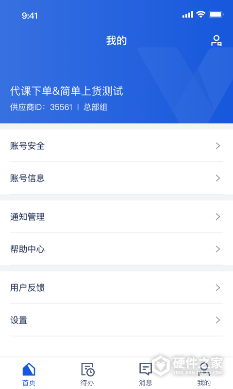 旅游商家