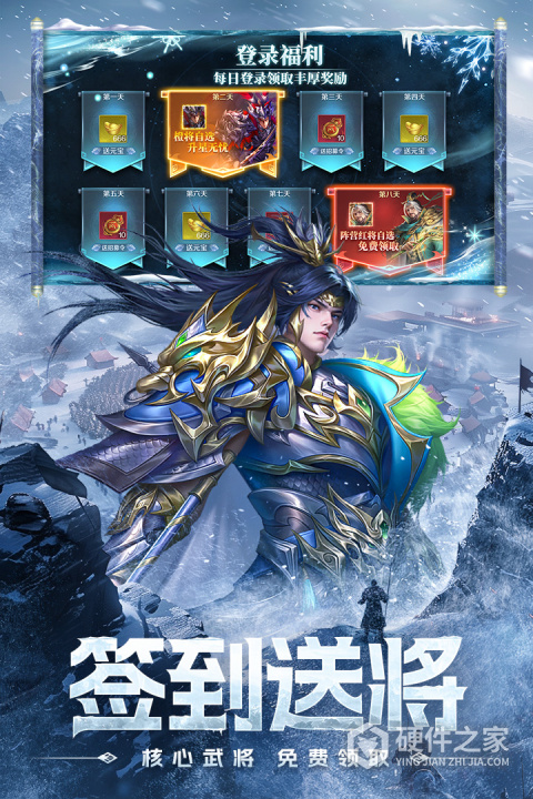 三国问鼎山河手游