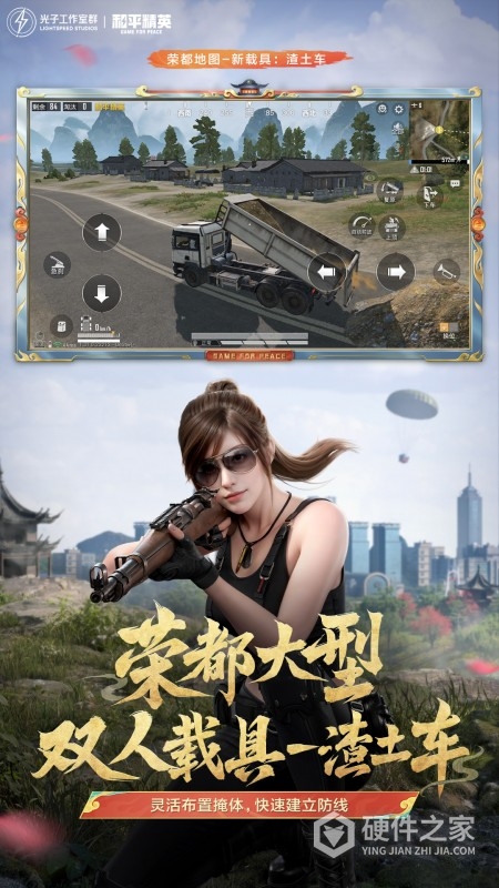 和平精英小米版