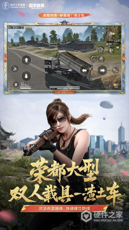 和平精英小米版