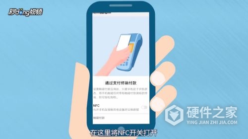 怎么开通华为pay支付