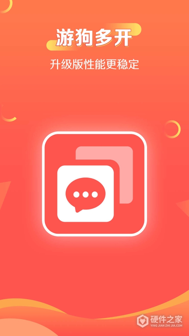 游狗多开