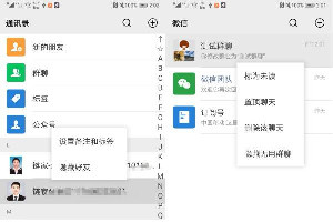 微信密友PC版插件