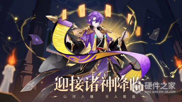 永夜之役