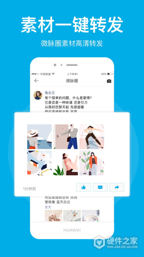 微脉圈app