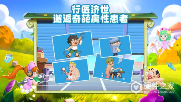 萌趣医院oppo版