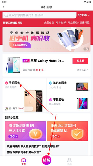 可乐优品商城APP