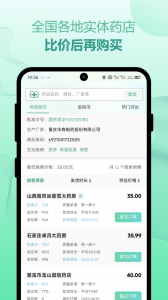 兔灵医药