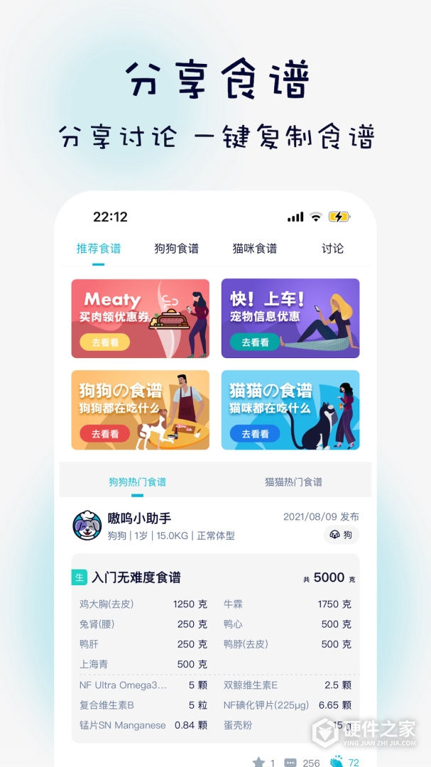 嗷呜猫狗食谱