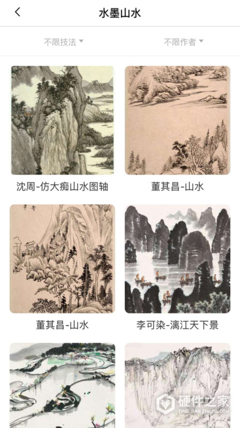 汉翔书法客app