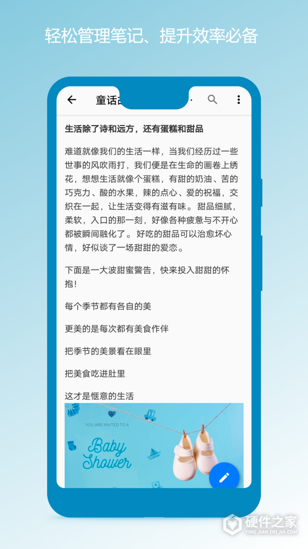 笔记本