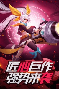 星界幻想跨服版