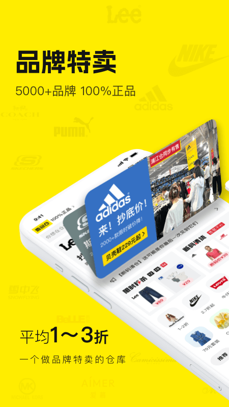 壹品仓最新版