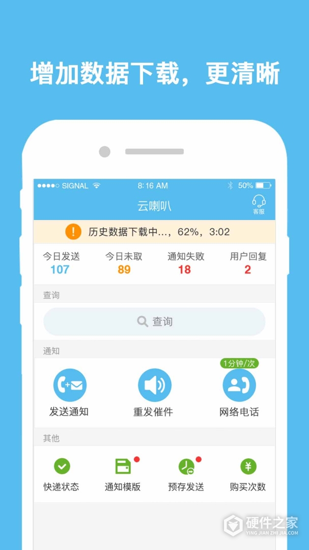 云喇叭