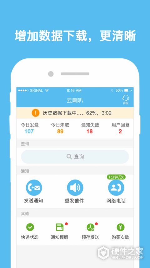 云喇叭
