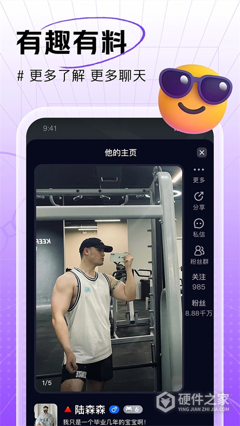 男友力
