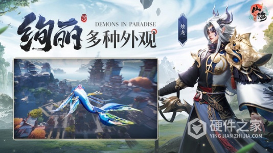 山海与妖灵免费版