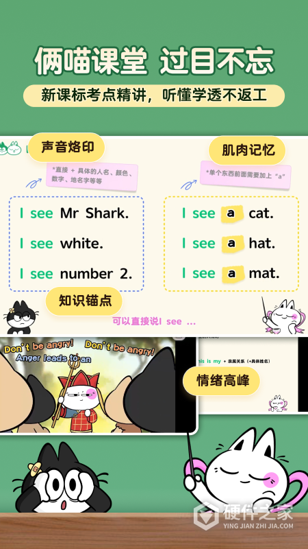 洪恩abc