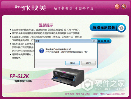 映美FP-612K for win7/8/10 32bit