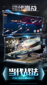 现代海战百度版