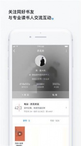 微信读书本地版