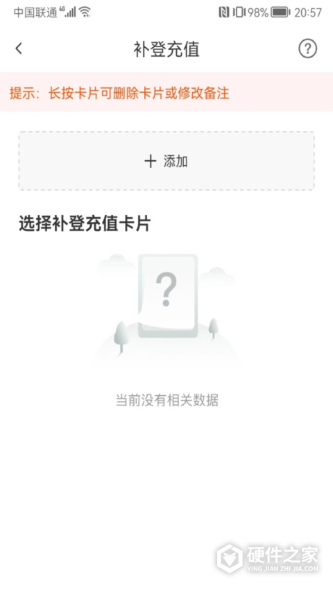 太仓一卡通app