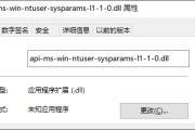 api-ms-win-ntuser-sysparams-l1-1-0.dll