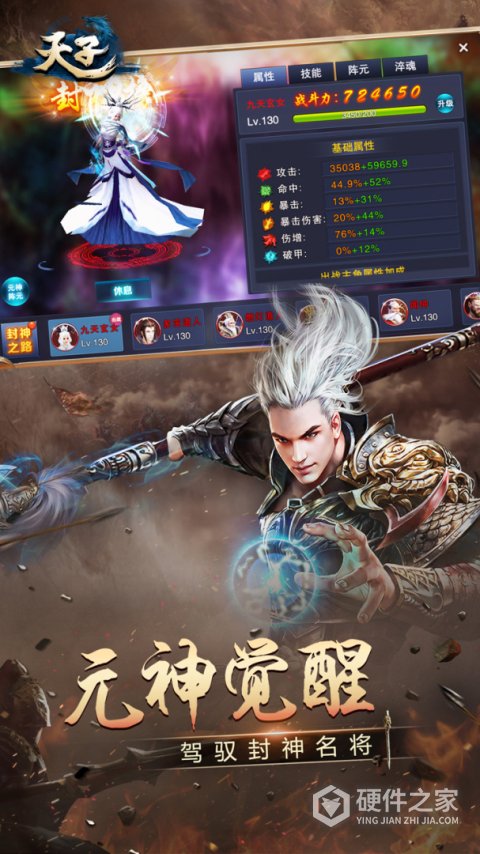 天子新服