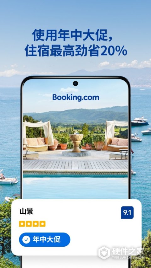 booking酒店预订app