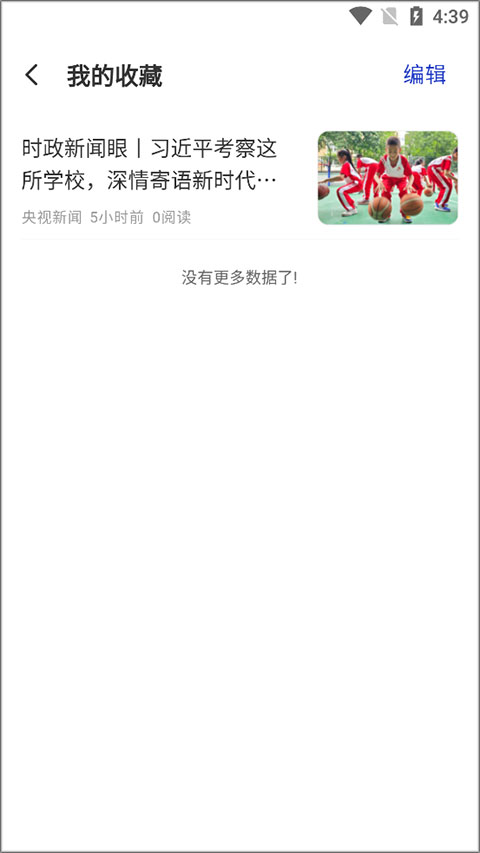 天天在线最新版