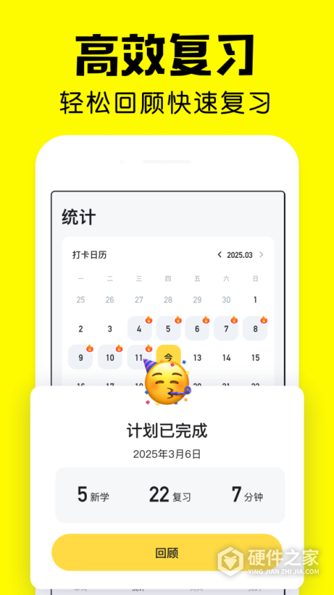 疯狂背单词最新版本