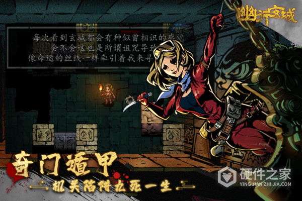 幽行玄城手游