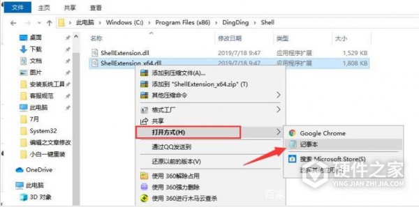 加载dll失败了怎么办