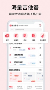 虫虫吉他