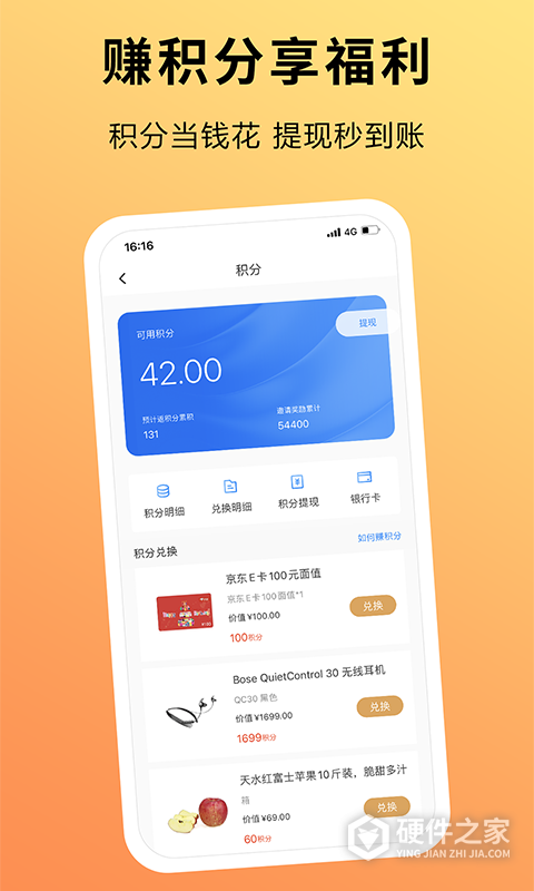 趣出差app