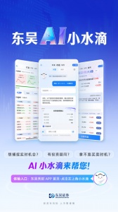 东吴秀财