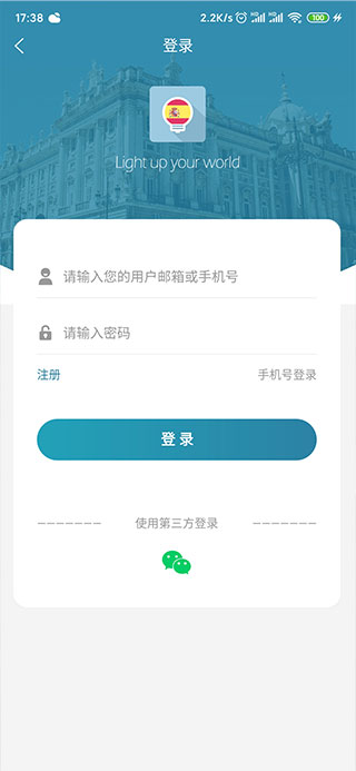 莱特西班牙语背单词