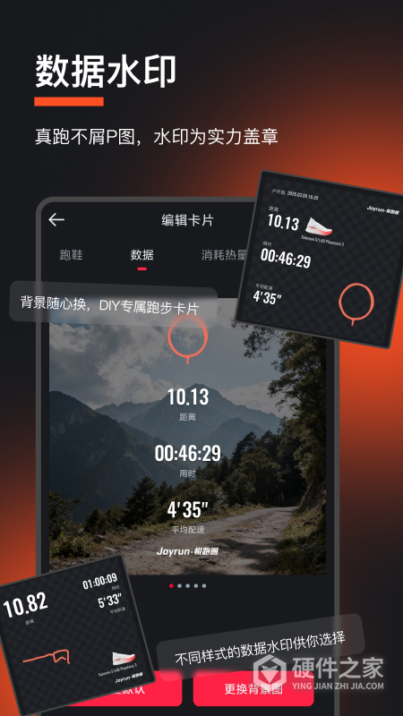 悦跑圈