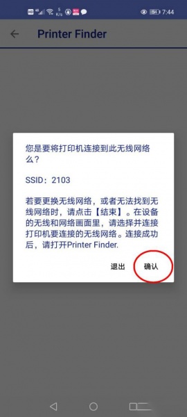 爱普生l3167如何连接手机微信打印