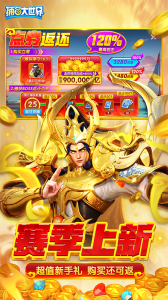 捕鱼大世界oppo版